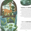 Yoyo Books - World Of Wonder: Amazing Nature Yoyo Books - World Of Wonder: Amazing Nature